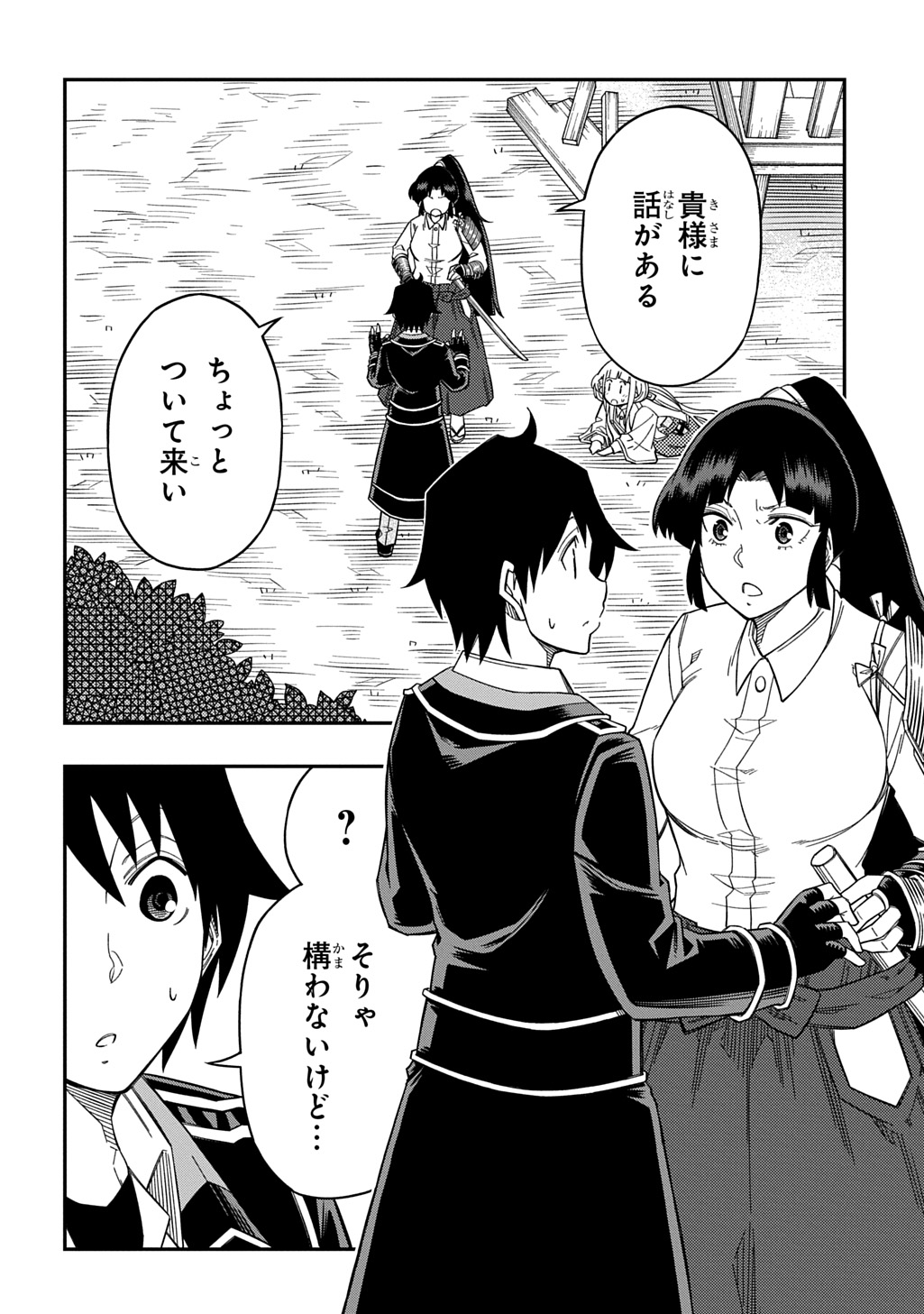 Kiyoubinbou, Jou wo Tateru – Kaitaku Gakuen no Rettousei na no ni, Joukyuu-shoku no Skill to Mahou ga Subete Tsukaemasu - Chapter 27.1 - Page 2